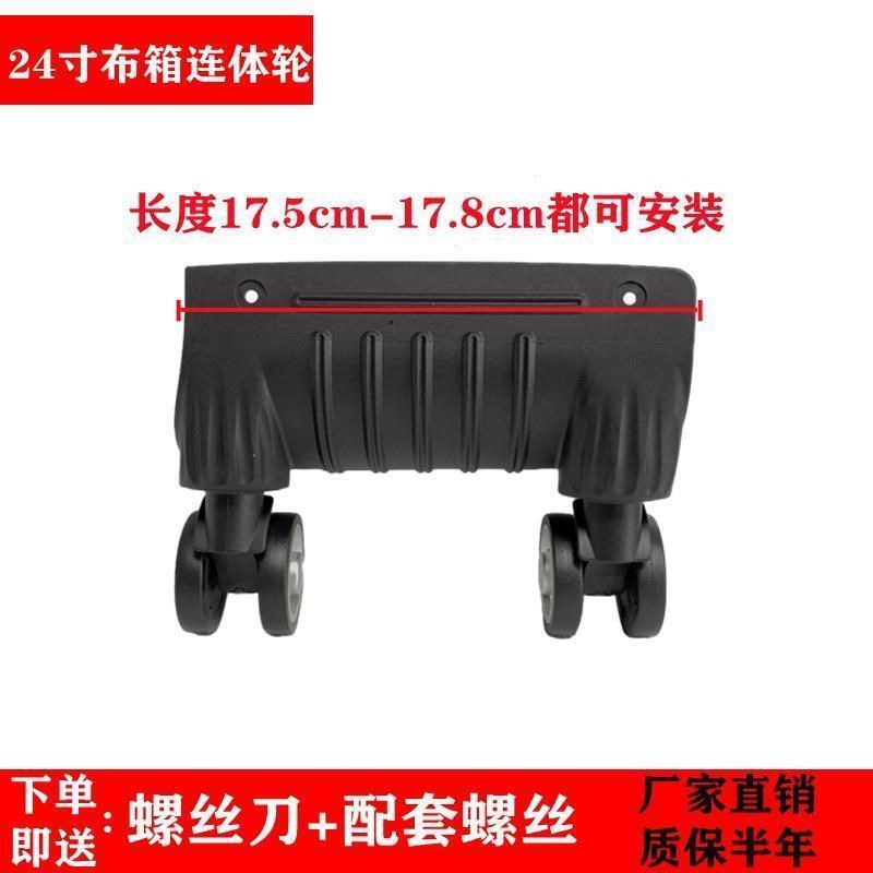 行李箱轮子配件i布箱子轮子拉杆箱皮箱旅行箱万向轮轮子替换轱辘