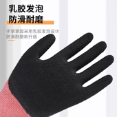 女士弹力王手套劳保耐磨发泡王工作工地干活浸胶透气胶皮劳动防滑