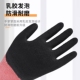 女士弹力王手套劳保耐磨发泡王工作工地干活浸胶透气胶皮劳动防滑