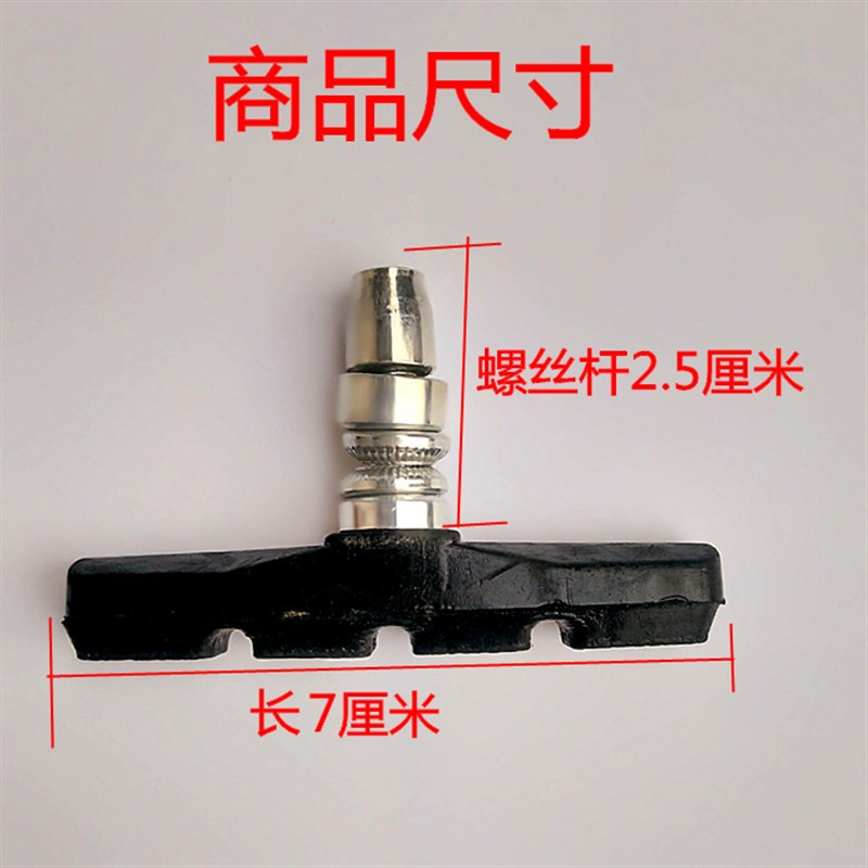 速发山地刹车自行车刹车皮片V刹公路死飞单N车导水耐磨骑行配件车