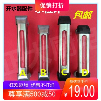 水位显示计 热水机玻璃仪器表 烧水炉可视液位商用开水器配件特惠
