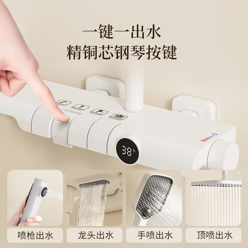 白色恒温数显花洒套装全铜家用淋雨浴室卫生间钢琴按键增压沐浴器