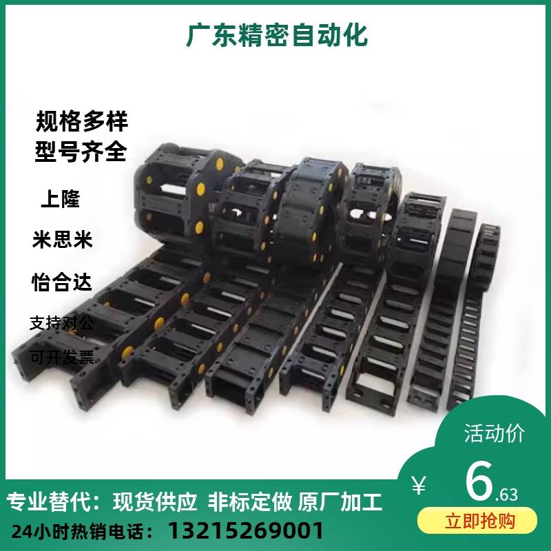 上隆同款拖链TWF18-C18/C25/C37/C50-R38 TWG18-C25-R38