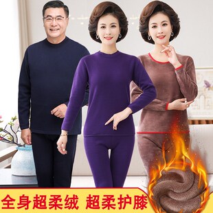 中老年保暖内衣套装60到70岁老人男士女款爸爸妈妈加绒加厚秋衣秋
