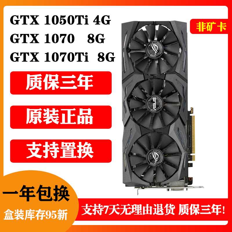 1050TI 4g 1070 8g 1070ti 8G拆机显卡