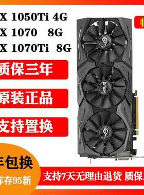 1050TI 4g 1070 8g 1070ti 8G拆机显卡