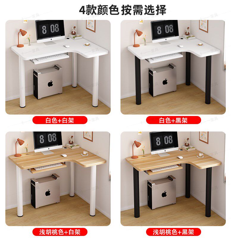 转角电脑桌台式卧室拐角办公桌学习写字桌小型书桌简易小桌子家用
