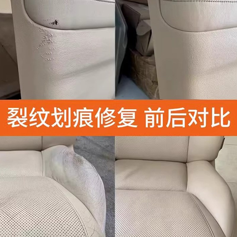 皮革修复补伤膏修补皮具沙发鞋破皮汽车补皮真皮破口无痕座椅翻新