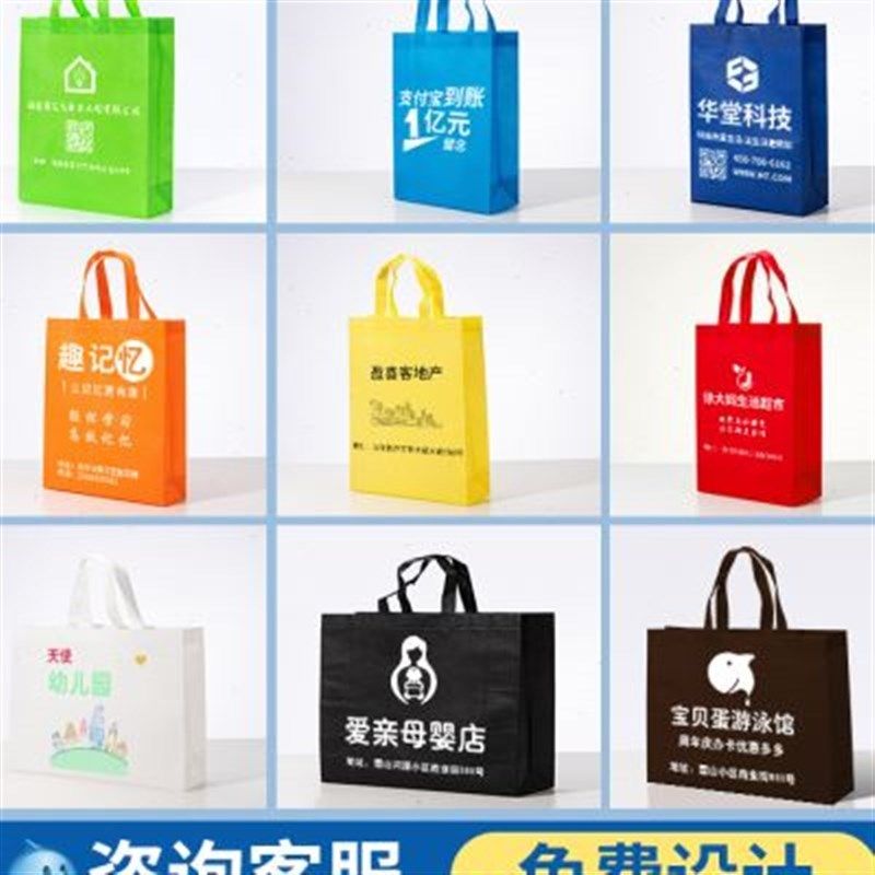 无纺布袋定制手提袋定做订制环保袋购物袋加厚广告宣传袋Y子印log,包装,无纺布包装袋,淘宝优惠券,粉丝福利购,淘宝优惠卷