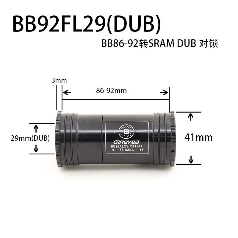 推荐景晔BB92LF PF41DUB BB86 92 SRAM DUB对锁压入中轴 4130培林