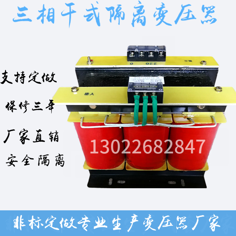 新品400v380v变220V三相干式伺服隔离变压器SG-3Kva5kva10KVA20kv