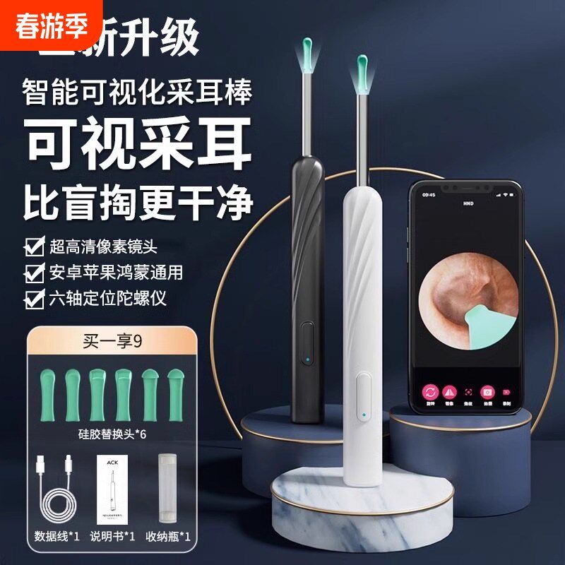 可视高清挖耳勺神器采耳工具发光耳勺儿童挖耳朵耳屎掏耳耳挖