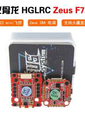 厂家小四轴2-3寸穿越机F722 mini飞控28A电调/化骨龙 HGLRC F728