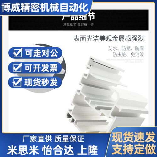 怡合达型倍速链系列铝合金型材ATS05/6-25/30-19D/31/38/50-L100