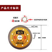 跳跳虎品牌102超细波纹更薄更锋利切割瓷砖不崩S边瓷砖切割片金刚