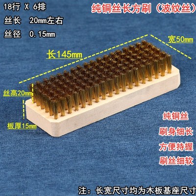 新品大光加密铜丝刷文玩木柄纯铜丝F刷子工业除号抛锈打磨清洁铜