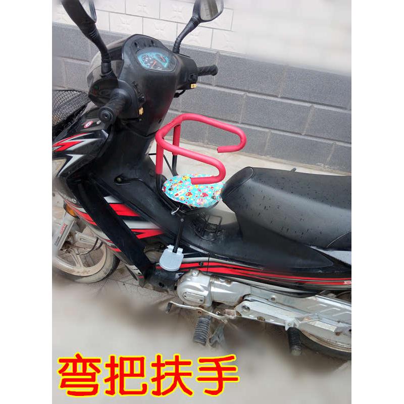 弯梁摩托车儿童座椅前置宝宝座椅坤式摩托车前安全座椅儿童