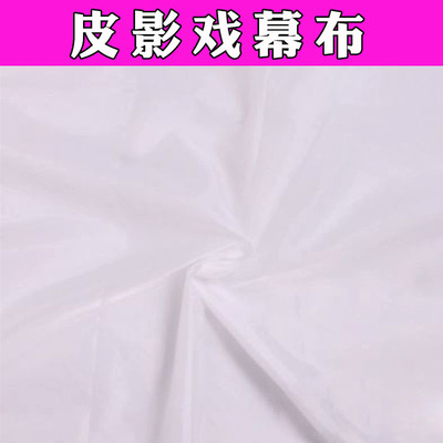 皮影戏幕布 皮影表演道具幼儿园皮影表演 皮影人偶 幕布支架灯光