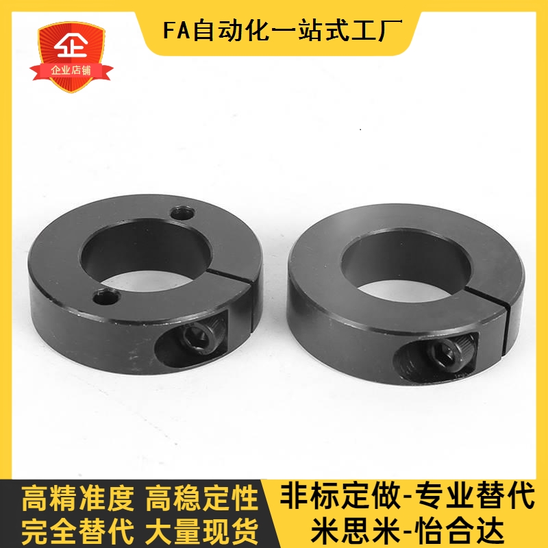 72光轴固定环FAC41/42/71锁紧套挡圈调节8轴套止动螺丝钉轴承止推