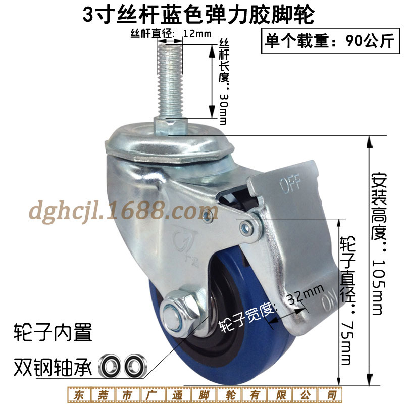 3寸M12丝杆万向刹车蓝弹力胶脚轮酒店I餐车推车转向静音轮双轴承