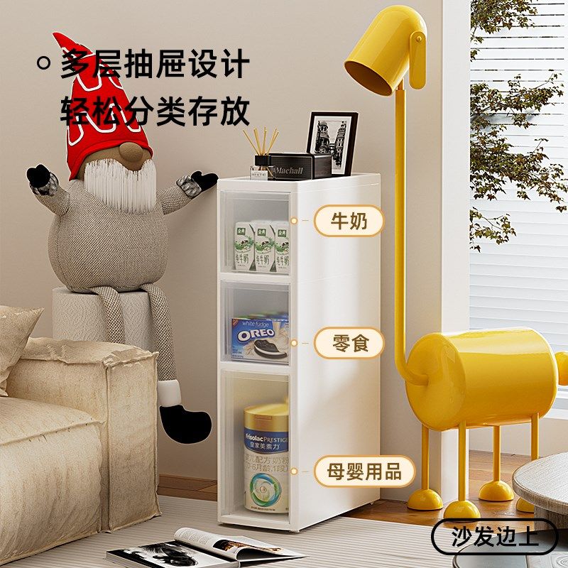 夹缝置物架厨房落地多层极超窄款缝隙家用侧边收纳柜多功能储物柜,收纳整理,缝隙柜,淘宝优惠券,粉丝福利购,淘宝优惠卷