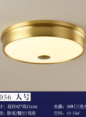 卧室吸顶灯现代简约装修全铜吸z顶灯家用高亮LED纯铜吸顶灯灯具