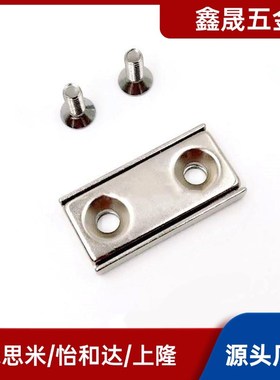 /HXCC/HXCR/HXCS/HXCCH/8/10/12/15/20/25平头螺栓止动座带座磁铁