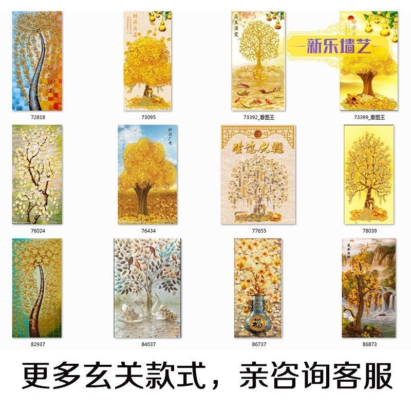 新中式玄关壁纸装饰画竖版自粘进门口餐厅走廊过道墙纸墙布发财树,家装主材,PVC墙纸,淘宝优惠券,粉丝福利购,淘宝优惠卷