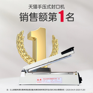 封口机商用密封机塑料袋塑封机铝箔袋包装 蓝莓手压式 机食品打包袋