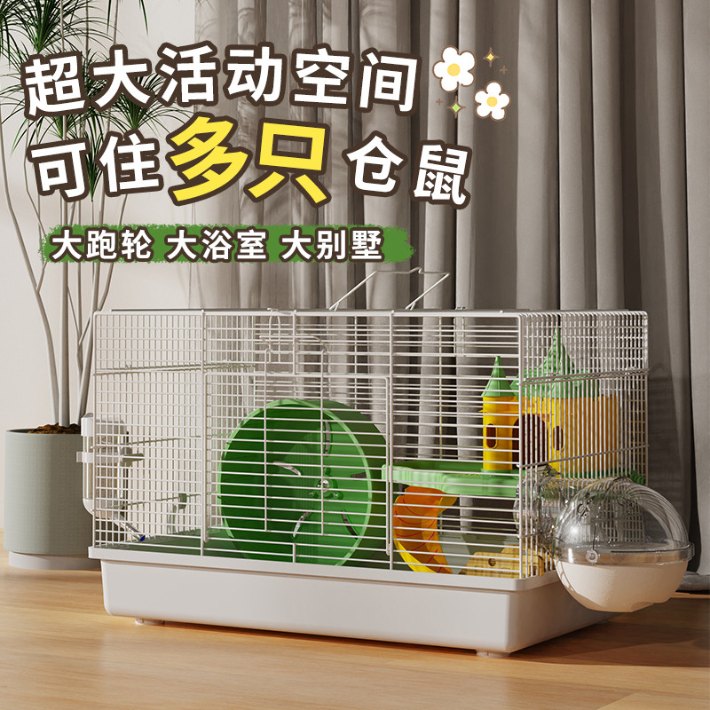 仓鼠笼金丝熊专用笼子套餐用品47基础笼便宜大的双层别墅小仓鼠笼