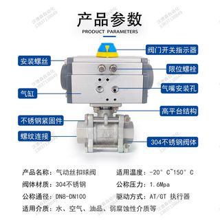 气动丝扣球阀不锈钢丝口阀门at法兰三片式q611f气动头气缸执行器