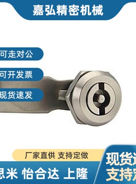 替代LCKE-H18/28/36/62 锌合金圆柱锁 O配电箱开关柜锁消防栓垃圾