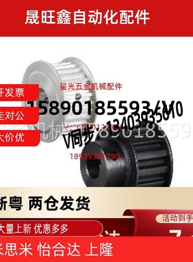 怡合达同步轮EAP21/EAP22/EAP23/EAP32/EAP33-T5100/T5150-A/B/D