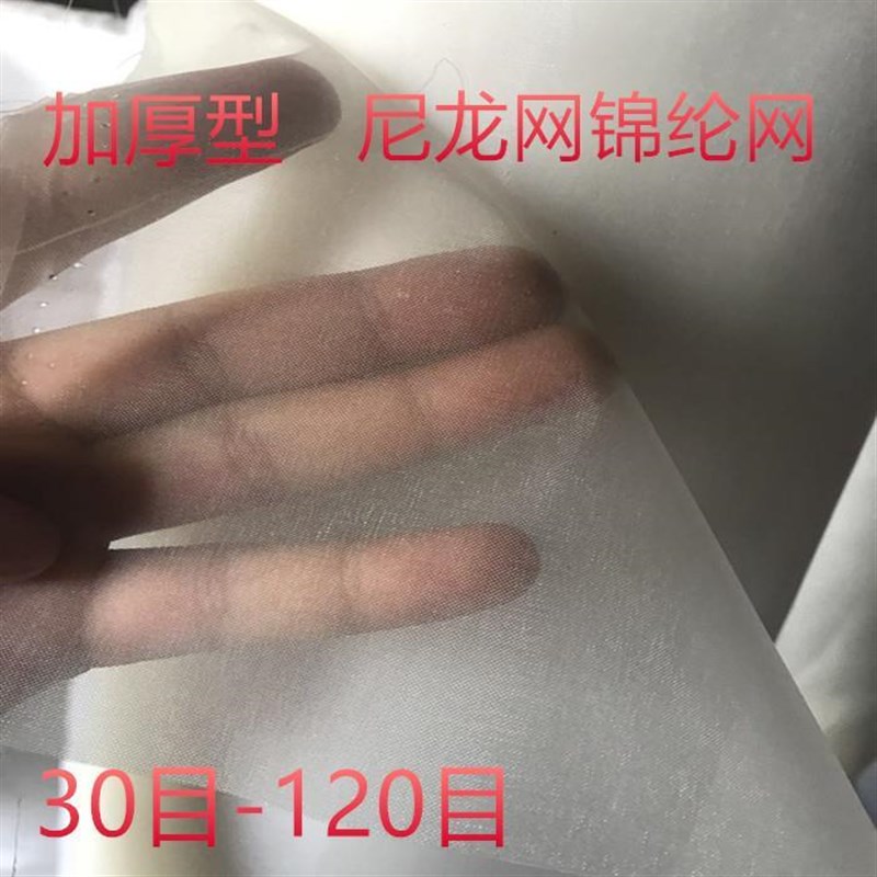尼龙耐高温c过滤网纱尼龙网30目-120目过滤网豆浆网布面粉加厚筛