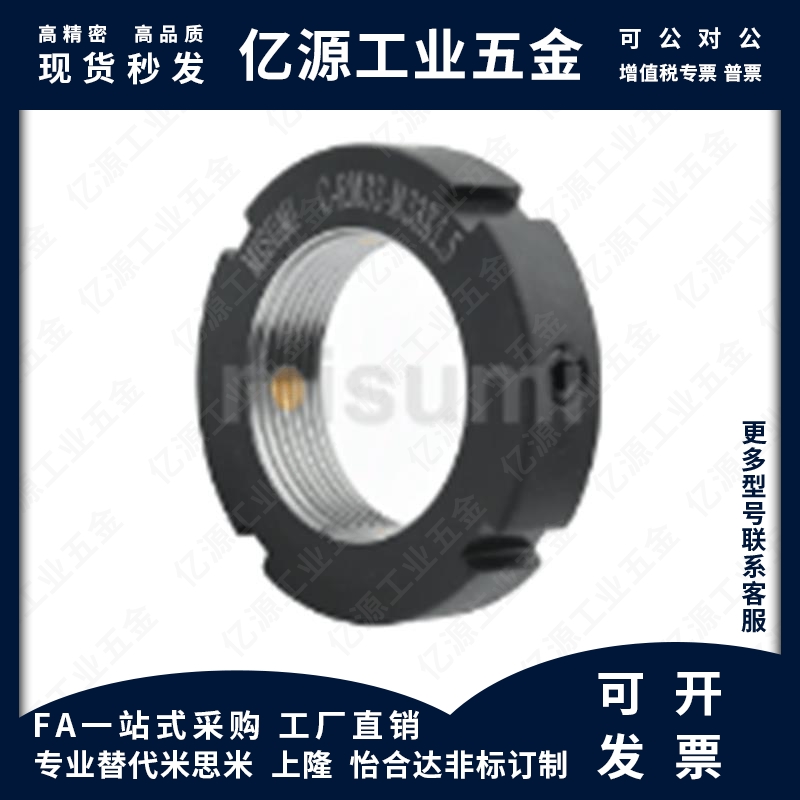 径向锁紧螺母R型C-RM8/10/12/15/17/20/25/30/35/40/45/50 BKE01