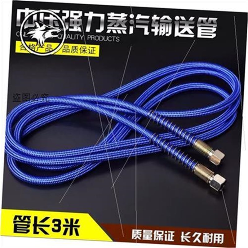 全蒸汽烫台熨斗出水管中压管 锅炉发生器 出气管蒸汽管3米排气管