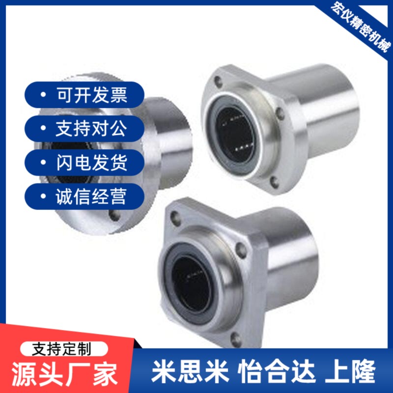 代怡和达引导式对边法兰直线轴承 LMJ22-d6 8 10 12 13 16 20 2