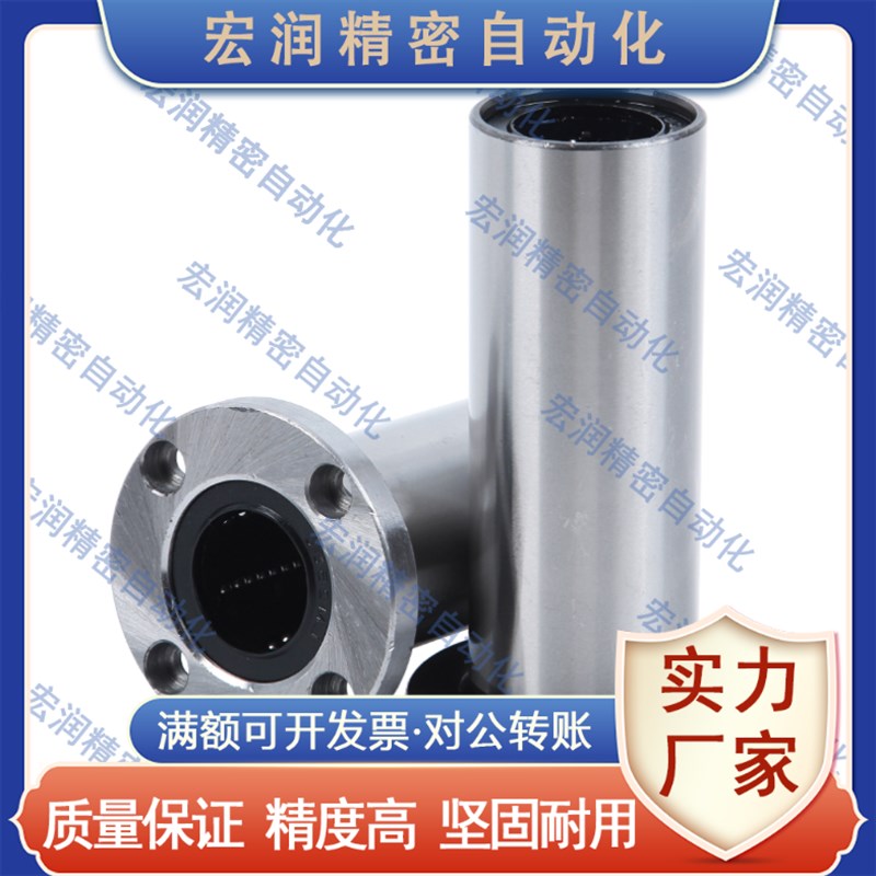 米思米中型法兰直线轴承 LHFRD/LHFRDM 6 8 10 12 13 16 20 25 30