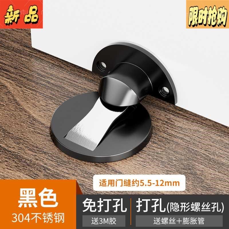 新款地吸不打孔门吸免304隐形锈钢门碰门挡卫生间强磁吸门器防撞