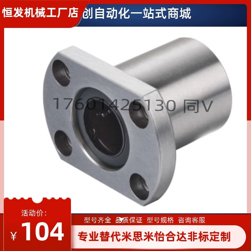 SUS440C不锈钢保持器LME25 05 15-d8 d12 d16 d20 d25 d30 d35d40