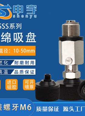 VPSK15真空吸盘金具直通金具MVSSS20海绵型吸盘单体波纹型VPSK35