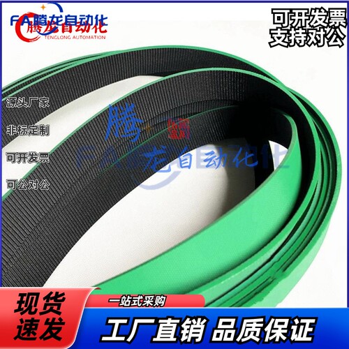 KBLWT PHBLB PHBLBN PHBLWN410 420 430 440 450 460 470-L平皮带