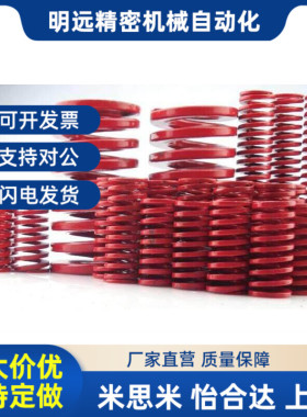 矩形弹簧SWM8-10/15/20/25/30/35/40/45/5H0/55/6065707580859010