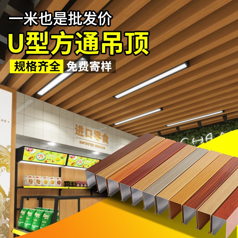 木纹铝方通吊顶格栅吊顶型材铝方管吕格栅隔断门头装饰材料自装板