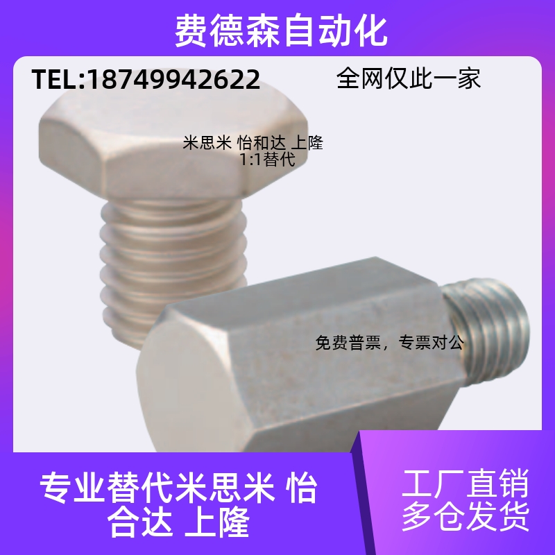 米思米尺寸止动销STEHN SSTEH STFHN SSTFH7 8 10AB 13AB 14AB