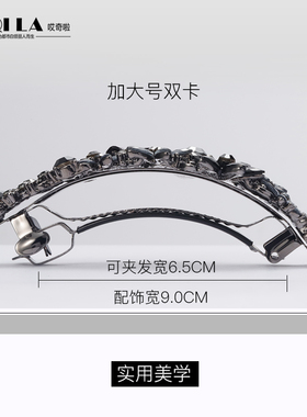 大号顶夹弹簧夹头饰发卡妈妈款优雅发夹女头发后脑勺水钻夹子