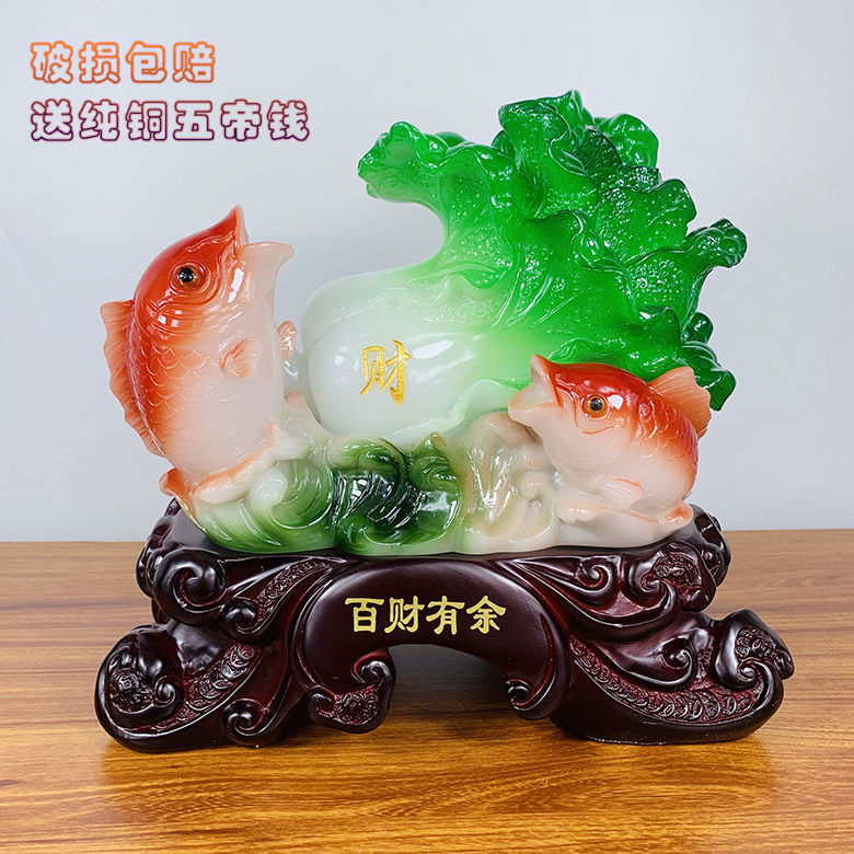 招财玉白菜鱼摆件现代家居工艺品客厅电视柜酒柜装饰品开业礼品