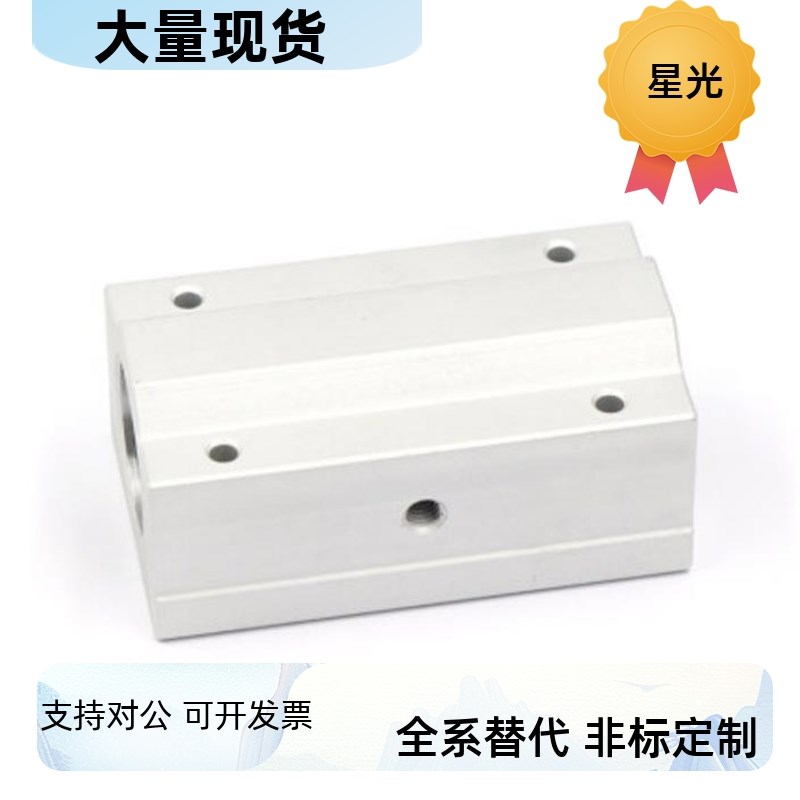 SCS 10 SC12 16 20 25 30 35 40 50UU光轴滑动体箱式滑块直线轴承