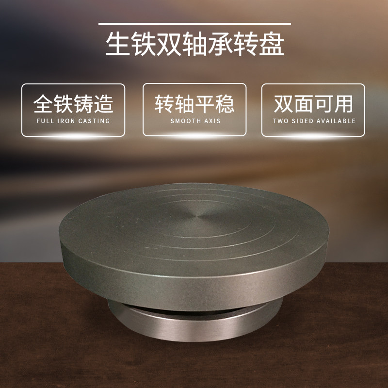宜兴生铁双转盘紫砂工具做壶工具紫砂壶制作工具茶壶工具陶艺