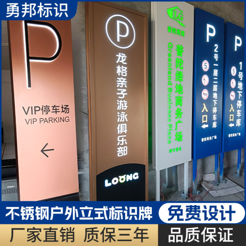户外立牌停车场指示牌导向标识牌不锈钢引路牌楼层索引指路牌定做